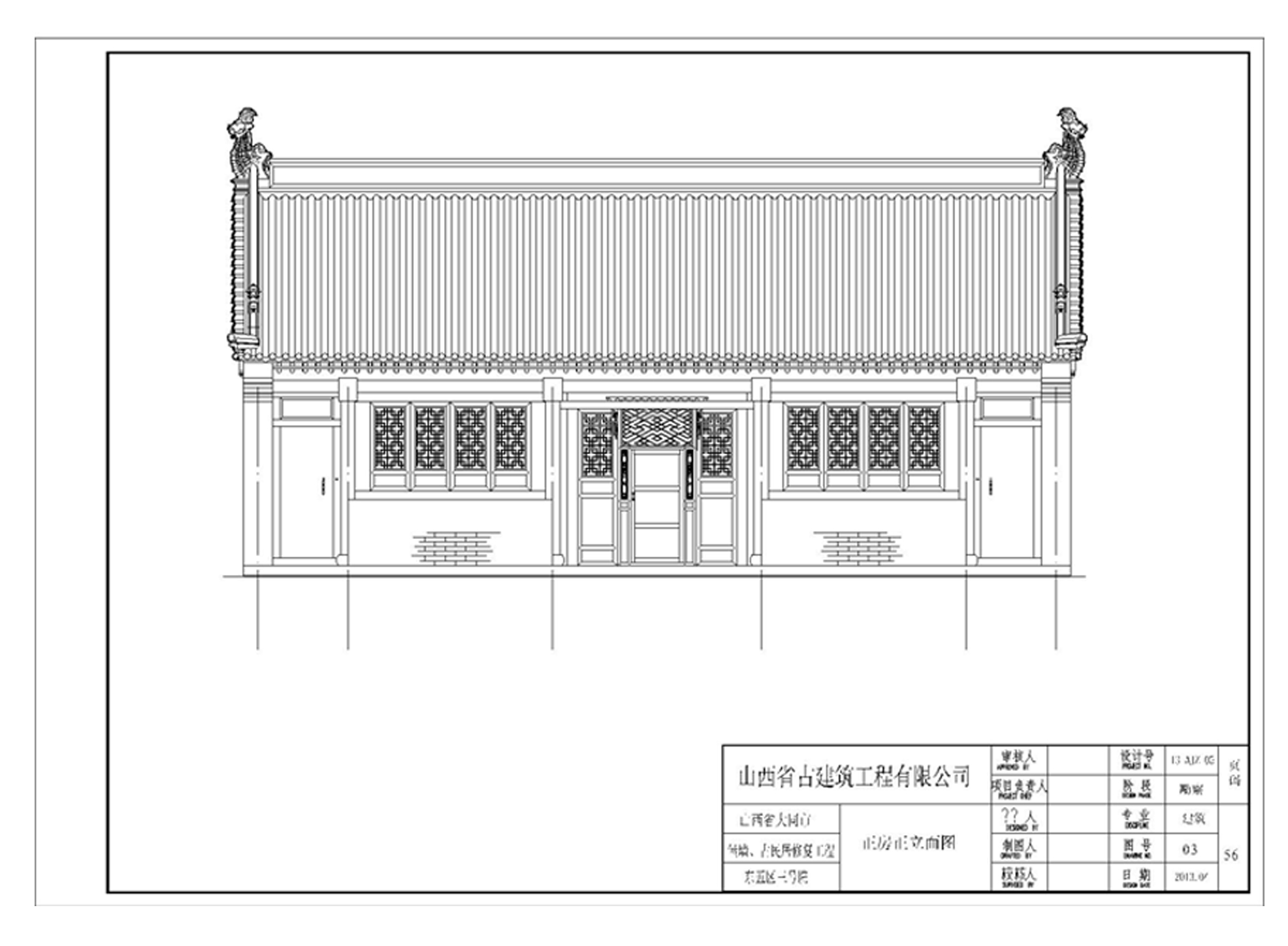 陽(yáng)高安家皂古堡