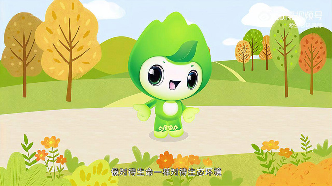 小山小水帶你學(xué)習(xí)“公民十條”第十集 山東省生態(tài)環(huán)境保護的生動實踐